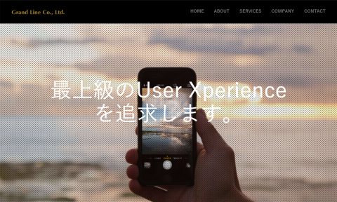 トリイト制作事例携帯イベント会社サイト